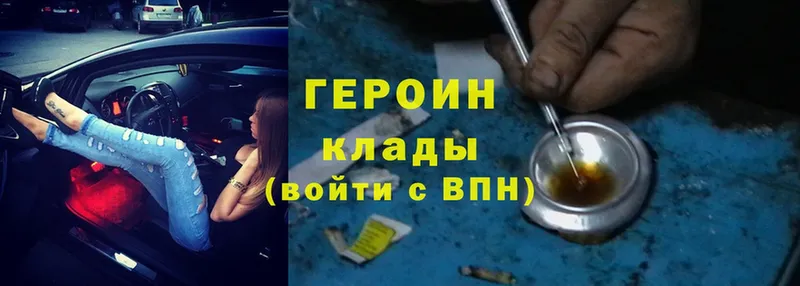 blacksprut   наркотики  Александров  Героин Heroin 