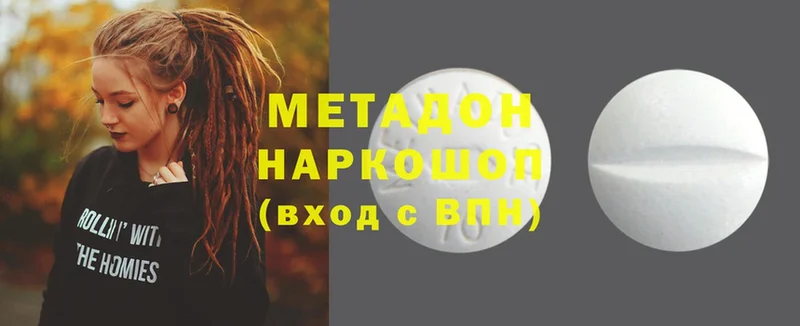 Метадон methadone  Александров 